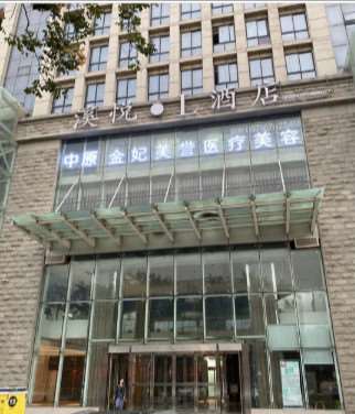 郑州口唇整形收费价格表，嘴角整形：4431\嘴角上提术：4355起