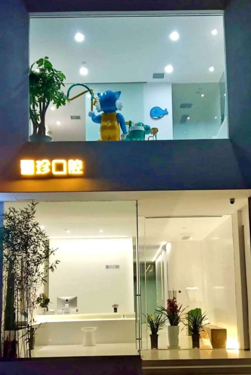 郑州口腔预防保健价格表线上公布(2024郑州口腔预防保健参考价为：15602元)