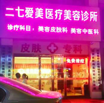 郑州鼻部整形收费价格表，蒜头鼻治疗：3585\去鼻唇沟：3409起