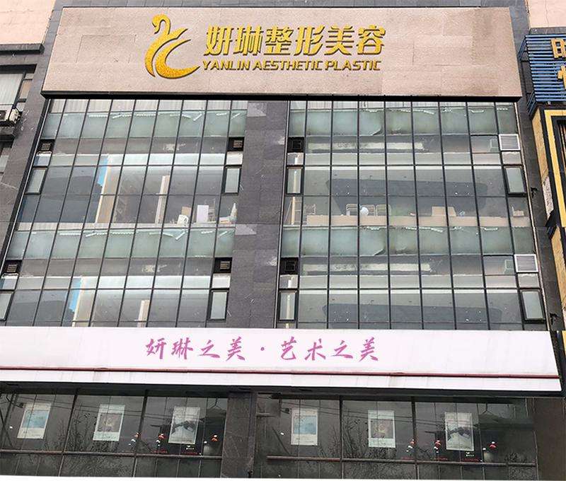 郑州皮肤美容收费价格表，微针：2577\去腋臭：354起