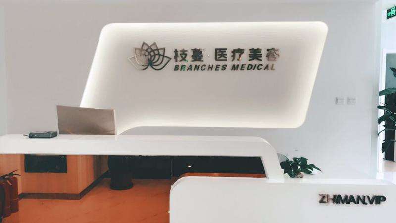 郑州皮肤美容收费价格表，微针：2577\去腋臭：354起