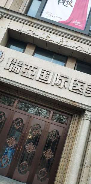 郑州眼部整形收费价格表，重睑术：2860\眼窝：83起