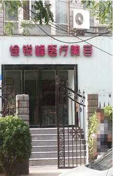 郑州鼻部整形收费价目表，隆鼻：153\酒糟鼻治疗：2355起