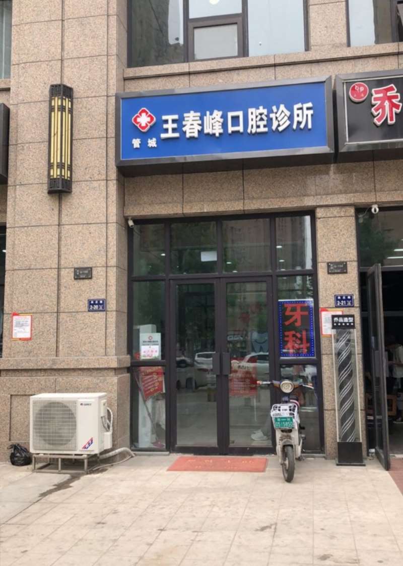 郑州口腔预防保健价格表线上公布(2024郑州口腔预防保健参考价为：15602元)