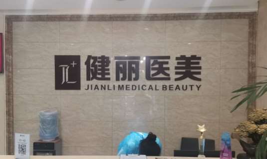 郑州惠美整形眼部整形收费价目表，眼窝凹陷修复：4372\眼窝：4125起