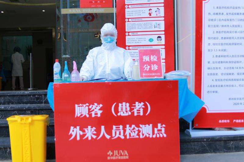 郑州除皱抗衰报价多少钱合适(2025郑州除皱抗衰参考价为：22936元)