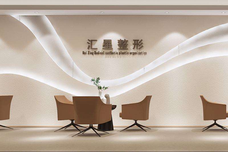 郑州汇星整形植发养发收费价格表，头发种植：408\其他部位：402起