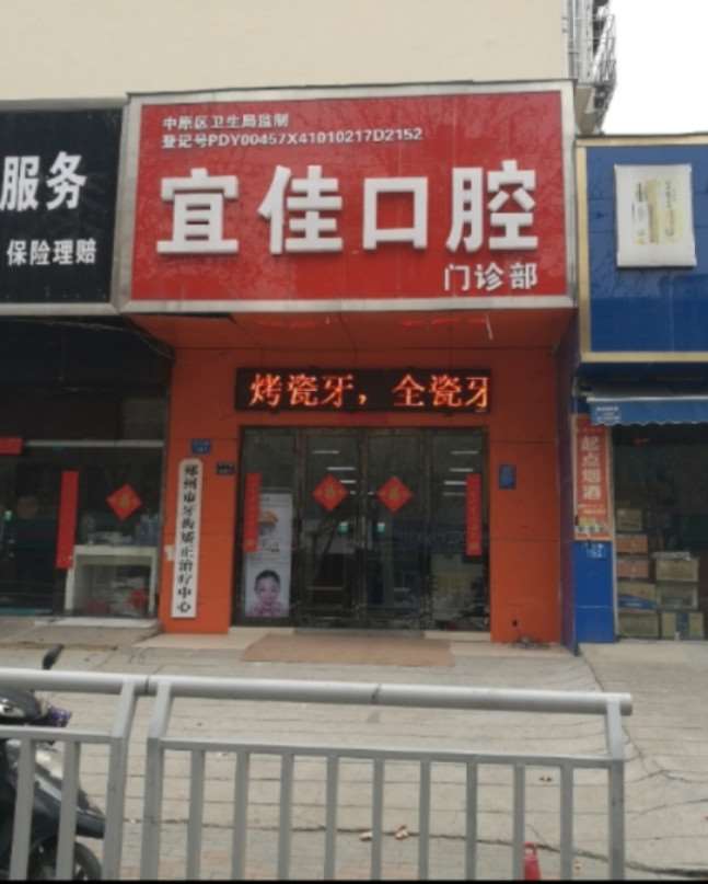 郑州牙齿治疗2024价目表均价一览(2024郑州牙齿治疗参考价为：1810元)