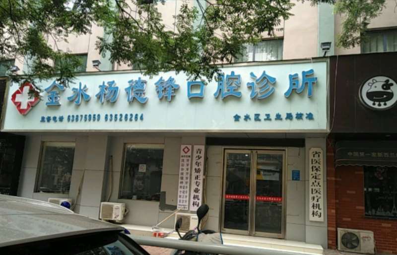 郑州种植牙价位表2025新版全网发布(2025郑州种植牙参考价为：17300元)