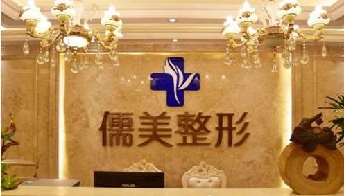 郑州曹乐皮肤美容收费价格表，注射治疗：1746\去眼角纹：2124起