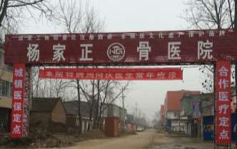 周口杨家正骨医院鼻部整形收费价格表，隆鼻整形：390\鼻翼整形：893起