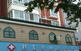 周口口腔修复价格表线上公布(2024周口口腔修复参考价为：11470元)