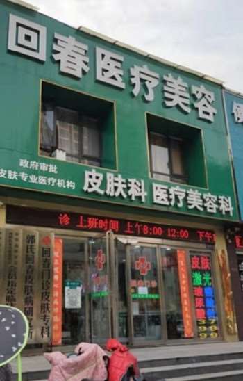 驻马店鼻部整形收费价目表，隆鼻整形：397\肥厚鼻尖鼻翼矫正术：4073起