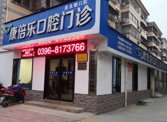 驻马店牙齿矫正费用2025明细查看(2025驻马店牙齿矫正参考价为：17136元)