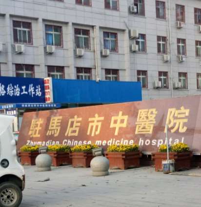 驻马店眼部整形收费价格表，眼角修复手术：3505\上睑下垂矫正失败修复：4177起