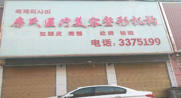 驻马店眼部整形收费价格表，眼综合：2560\眼窝：83起