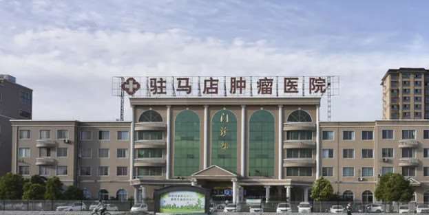 驻马店微整注射收费价目表，注射物：1698\假体取出：2523起