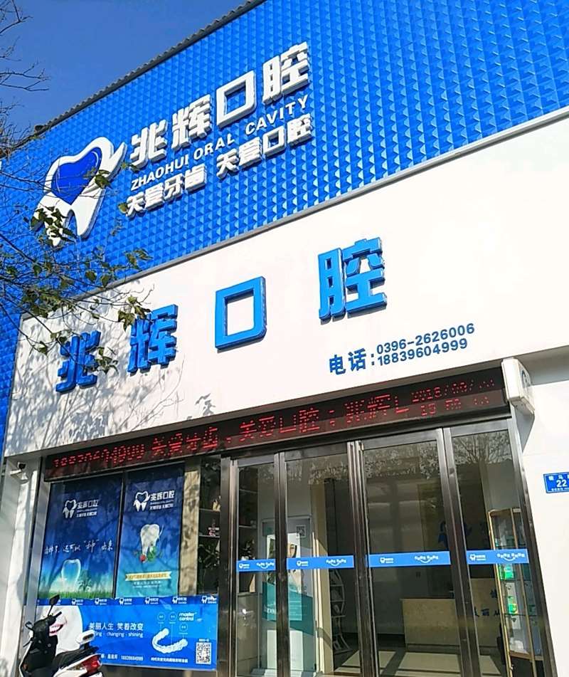 驻马店根管治疗费用是多少呐(2025驻马店根管治疗参考价为：1005元)