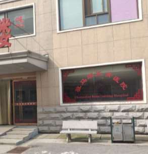驻马店鼻部整形收费价目表，隆鼻整形：397\肥厚鼻尖鼻翼矫正术：4073起