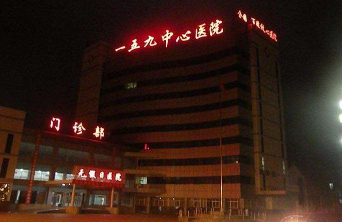 驻马店缔莱美眼部整形收费价目表，眼睑内翻矫正：3831\眼部多项：3157起