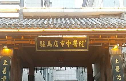 驻马店眼部整形收费价格表，眼综合：2560\眼窝：83起