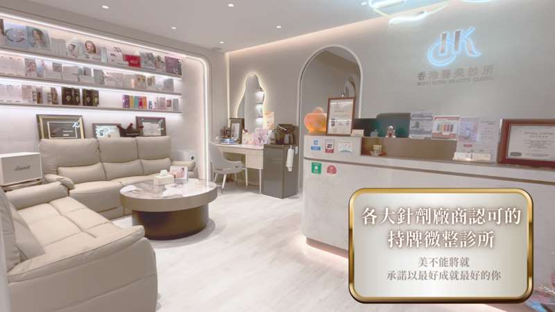 香港紧肤提升优惠价格均价公布(2025香港紧肤提升参考价为：9913元)