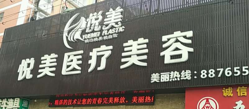 仙桃眼部整形收费价格表，眼综合：4457\眼部修复：2819起