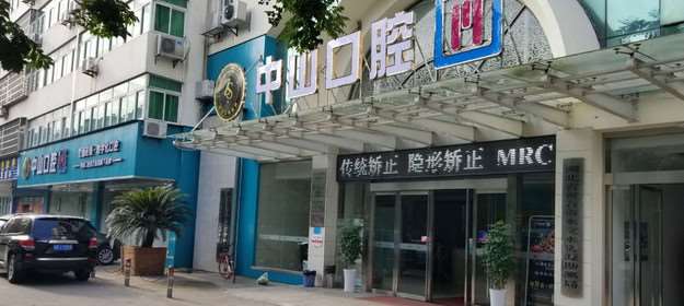 黄石牙齿治疗费用是多少呐(2024黄石牙齿治疗参考价为：1797元)
