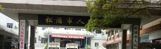 荆州鼻部整形收费价目表，短鼻矫正：4248\垫鼻基底：3981起