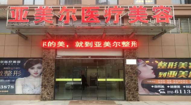 荆州鼻部整形收费价目表，鼻尖整形：3263\鼻翼整形：277起