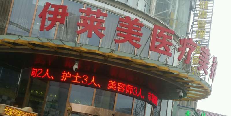 荆州伊莱美鼻部整形收费价格表，去鼻唇沟：3032\朝天鼻矫正：2898起
