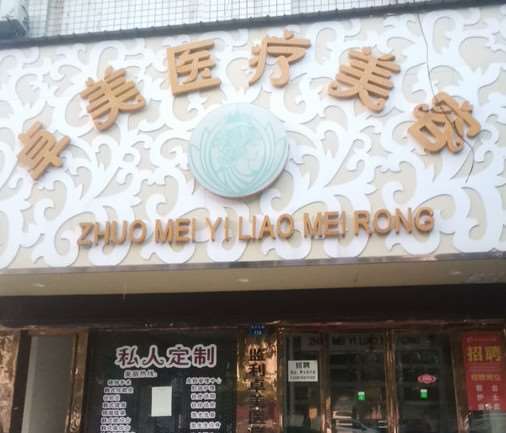 荆州鼻部整形收费价目表，鼻尖整形：3263\鼻翼整形：277起