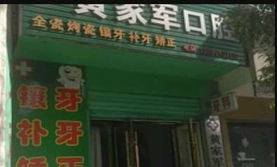 随州明鑫口腔整形收费价目表，牙齿修复：88\美容冠：1859起