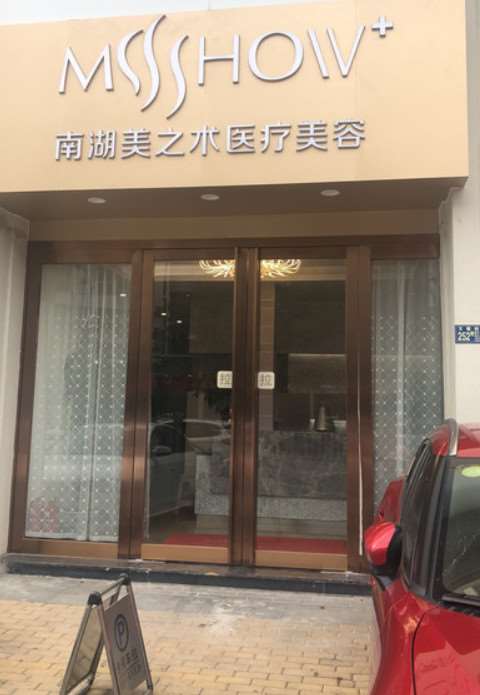 武汉毛发美容收费价目表，洗护养发：818\脱毛：4106起
