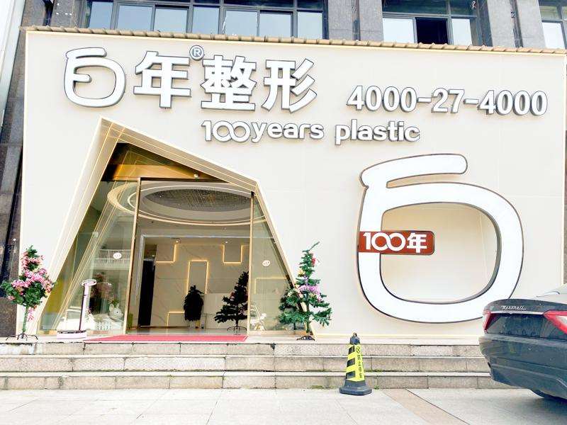武汉美体塑形收费价格表，瘦肚子：3331\溶脂瘦背：2243起
