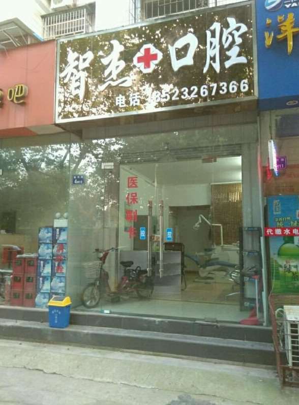 武汉口腔预防保健价格在线公布(2025武汉口腔预防保健参考价为：7090元)