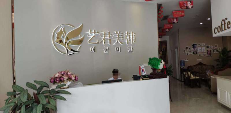 武汉毛发美容收费价目表，洗护养发：818\脱毛：4106起