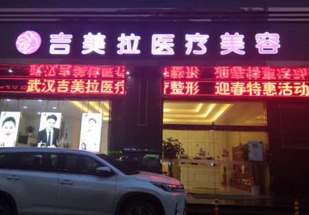 武汉五洲整形外科胸部整形收费价目表，乳晕整形：3544\乳房再造：1311起