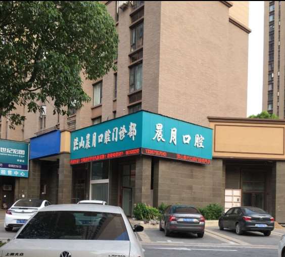 武汉口腔预防保健价格在线公布(2025武汉口腔预防保健参考价为：7090元)