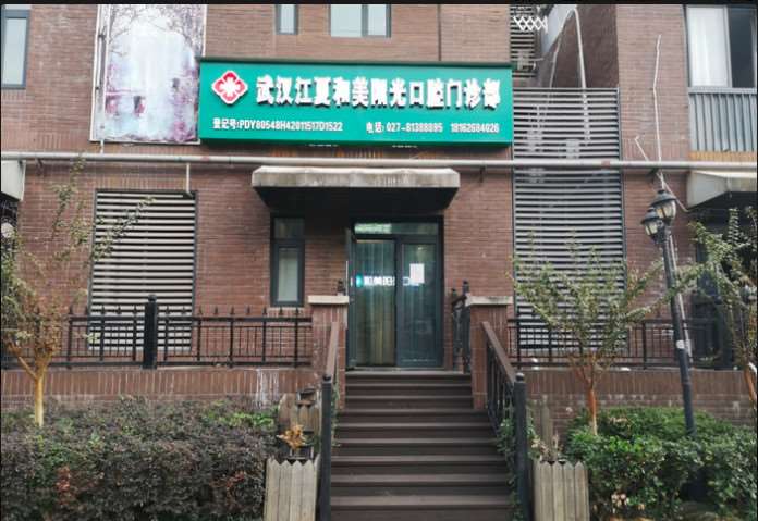 武汉超声波洗牙价位表2025新版全网发布(2025武汉超声波洗牙参考价为：18051元)