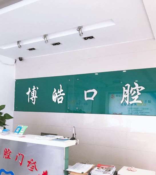 武汉口腔预防保健价格在线公布(2025武汉口腔预防保健参考价为：7090元)
