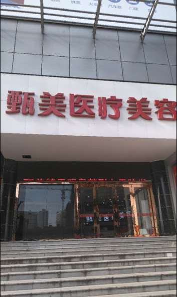 武汉甄美医疗美容眼部整形收费价格表，眼睑内翻矫正：3007\消除肿眼泡：305起