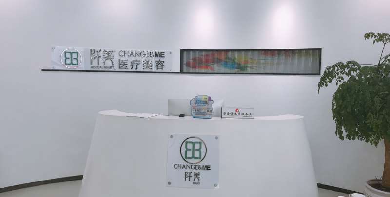 武汉皮肤美容收费价目表，去红血丝：605\去黑痣失败修复：2434起