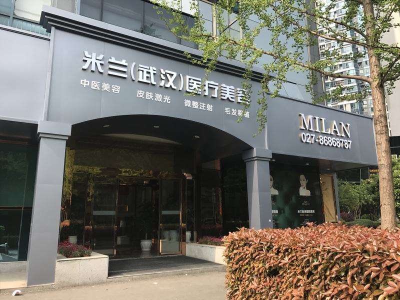武汉牙齿整形报价多少钱合适(2024武汉牙齿整形参考价为：22179元)