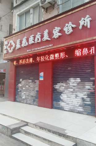 武汉亚韩整形外科鼻部整形收费价格表，蒜头鼻治疗：649\短鼻矫正：4264起