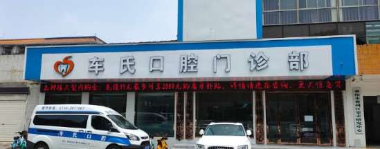 襄阳牙齿治疗2025价目表均价一览(2025襄阳牙齿治疗参考价为：1762元)