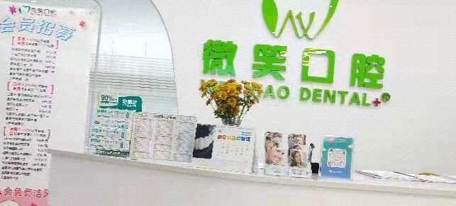 襄阳牙齿治疗2025价目表均价一览(2025襄阳牙齿治疗参考价为：1762元)