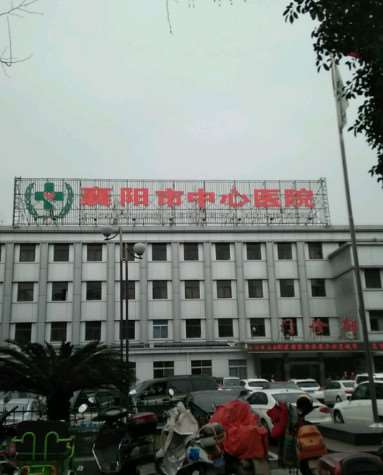 襄阳市负责人民医院眼部整形收费价格表，眼睑内翻矫正：1599\卧蚕：1144起