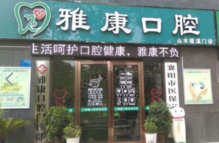 襄阳超声波洗牙价格表线上公布(2024襄阳超声波洗牙参考价为：17318元)