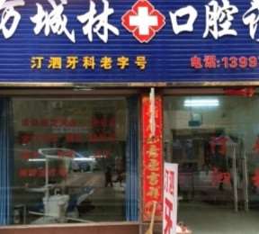 咸宁补牙费用是多少呐(2024咸宁补牙参考价为：1774元)